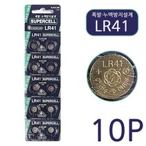 알카라인 버튼셀 무수은건전지 LR41 1세트(10P) 전지, 상세페이지 참조
