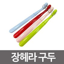 OT 7177 PP 장헤라 구두 주걱 헤라 구두헤라 구두주걱 구두칼