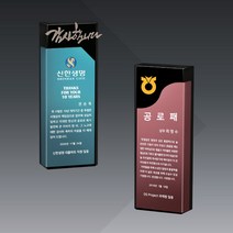 상패 부모님 감사패 공로패 크리스탈 메탈 청동 상패 제작, 512-2(레드)