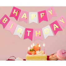 해피벌스데이 파티 줄 장식 가랜드 친구 데코 생일 호캉스