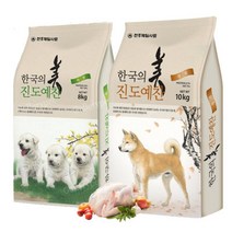 천하제일 진돗개사료 진도예찬 자견 + 성견 사은품