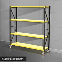 바퀴달린 중량랙 3 4 5 단 물류창고 대형마켓 정리 선반 이동식, 길이 105 폭 50 높이 213 cm, 도르래검정색과노란색색구성표의4층