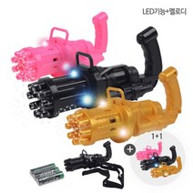 키드아이템 1+1 5000게틀링LED멜로디비눗방울총, 핑크+핑크