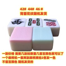 자동 기계 전용 마작 중국 게임, 44144 핑크와 블루 세트