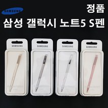 갤럭시 노트5 정품 S펜, 상세페이지 참조3, 상세페이지 참조3