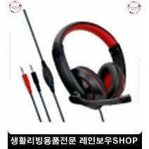 프로게이머연습 게임 음성챗 헤드셋 유선헤드폰 게이밍헤드셋 화상교육