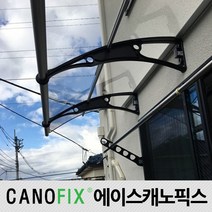 캐노픽스 1000x1300 비가림막 처마차양 주택주차장 테라스꾸미기 주문제작, 렉산_투명/브라켓_블랙/파이프_블랙