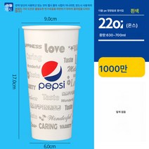 콜라컵 일회용 종이컵 업소용 큰 콜라컵 뚜껑 두툼한 더블림프 쿨링컵 빨대 만들기, 색깔15, 천 마리