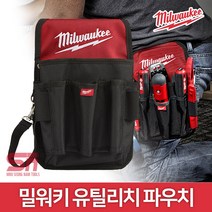 밀워키 유틸리티 파우치 48-22-8119 [W37B7A0], 1