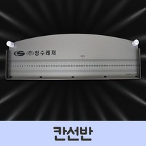 청수 칸 받침틀용 낚시 선반, 1개
