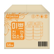 미쁘 점보롤, 미쁘 2겹 천연펄프 업소용 점보롤