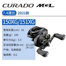 CURADO MGL DC 장거리 드롭 휠 도로 아시아 15070300 일본 낚시, 150-151XG+오른손