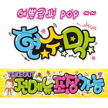 ( 전메뉴포장 ) 