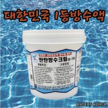 홈빌더엠 탄탄방수크림 C-75 1200ml, 1개(1200ml)