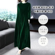 벨벳 원피스 빅사이즈 벨벳롱원피스 가을 겨울 드레스
