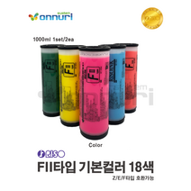 (리소그라프)RISO Fll타입 리소잉크 기본컬러 18색 온누리시스템, Gray