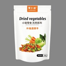 말린 과일과 야채 애완 동물 햄스터 기니 돼지 친칠라 양극 간식 말린 당근 토끼 섬유 영양 간식, 04 Dried Vegetables