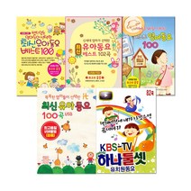 [옵션선택]우리아이감성을위한USB동요특별기획전-KIDS동요모음/사은품CD증정, 17_USB_슬기로운유치원생활-최신유아동요100곡