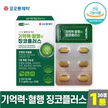 코오롱제약 기억력 혈행 징코플러스 30정 식약처인정 징코 은행잎추출물 플라보놀배당체 Flabonoid 나이아신 아연 판토텐산 혈액순환 두뇌 건강 영양제 Ginkgo Biloba, 1개, 30정(1개월분)