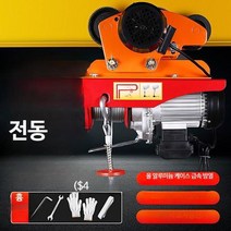 전동 호이스트 천정 소형 1톤 윈치 미니 크레인 H빔, PA1000 1T 30미터