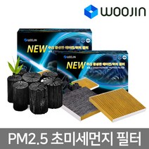 우진필터 3set PM2.5 초미세먼지 활성탄 에어컨 필터 에어컨필터, 기아 셀토스 YCH10-1  3set