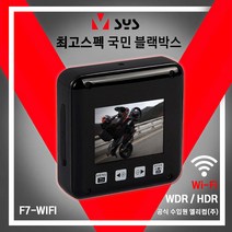 한국총판 VSYS F7-WIFI 브이시스 FHD 2채널 오토바이 블랙박스 (당일배송 무상A/S), VSYS F7-WIFI + GPS모듈