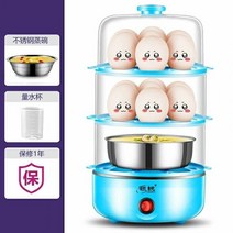 계란찜기, 블루 세 층 그릇