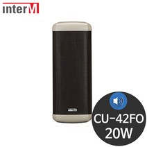 인터엠 CU-42FO 20W 방수 벽부형 매장용 컬럼스피커