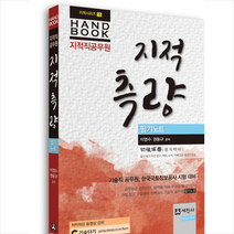 2020 지적직공무원 지적측량 필기노트 스프링제본 1권 (교환&반품불가) + 미니수첩 제공
