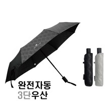 송월우산 카운테스마라 CM 북유럽스타일 완전자동 접이식 3단우산