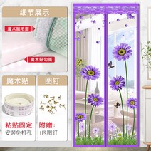 벨크로 모기장 현관 방충망 모기커튼 베란다, 네덜란드 국화 보라색_90x210cm