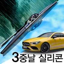 3중날 트리플 X 실리콘와이퍼 벤츠 CLA180 180d 200 200d 220 250 45AMG C117 X117 C118 X118, C117(13-15년) 600+475_1세트