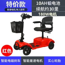 장애인전기차 장애인 전동차 어르신 노인 농업용 4륜 전기 스쿠터, 24v, 레드 특가10a 납 배터리약 30마일180w 모터