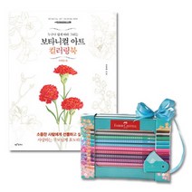 g03 파버카스텔 스파클 색연필 20색 기프트세트 ＋ 보타니컬아트 컬러링북 사계절편