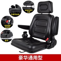 굴삭기 지게차 중장비 의자 시트 쿠션, A 안전 벨트 + 팔걸이 + 머리 받침대