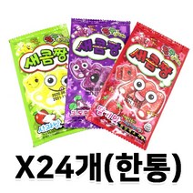 새콤짱 3가지맛 골라담기 1통(24입)/아이셔/새콤달콤/사우어젤리/문방구과자, 사과맛12개+딸기맛12개