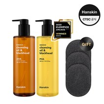 [한스킨] 클렌징오일&블랙헤드(300ml) 2개 SET + GIFT, AHA+PHA+증정 B0008595