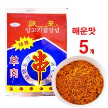 서현유통 양꼬지뀀양념 바베큐 꼬치구이 양념(소) 매운맛, 5개