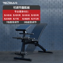 바벨 덤벨 벤치 헬스장용 가정용 각도조절 접이식 헬스 의자 벤치프레스 숄더프레스, 조절식 복근판