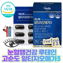 기능성 루테인알티지오메가3 한캡슐 채움 노년 부모님 포화지방산 제거 체내 이용률 높은 고순도 농축률 rTG형 혈중 중성지질 개선 실버 어머니 아버지 엄마 아빠 할아버지 할머니