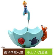 만화 다육 질 수지 화분 공장 마이크로 풍경 사랑스러운 인형 검은 고양이 용 작은 왕자 우산 꽃 재배자, 11.5X11.5X5.5CM, 09 네이비 블루