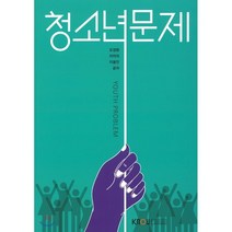 청소년문제, 한국방송통신대학교출판문화원