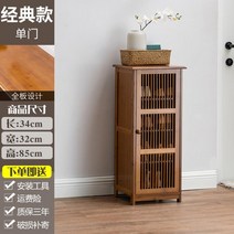원목 루바 수납장 높은수납장 대나무 다층 가정용 현관 수납 신발장, 멀티 싱글 [작은 평형]