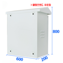 전기 통신 함체 CCTV 전신주 폴대 방수 박스 배전함 야외 방수 분전함 광케이블 상자, 600x800x200 단품