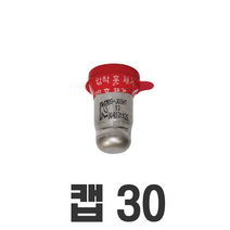 캡 30 이중링 몰코 조인트 SR SP DS SJ SH JOINT