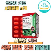 식후 혈당 관리 코로솔산 정상적인 면역기능 아연 식약처인증 건강기능식품, 4개, 1000mgx60정