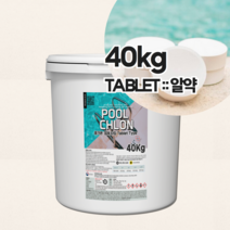 수영장소독약품 풀크론 타블렛 알약타입40kg 수영장소독제 염소소독제 수영장이끼녹조방지 하이크론울크론, 1개