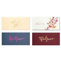 칠순 환갑 봉투 답례금봉투 결혼식 생일 용돈 감사장, 봉투06