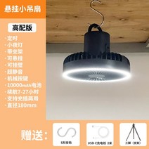 가벼운 캠핑용 무선 선풍기 휴대용 무소음 미니 usb 클립형 접이식 책상용 써큘레이터 소형, 다크그레이[/무드등/항속27h/10000mAh/거치대]