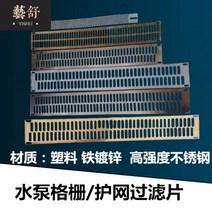 스노쿨링마스크 수중펌프 보호망 격자 필터망 조각 2255킬로와트 양수기 부품 스테인리스망 편방 스커트커버, T01-490mm40mm스테인레스